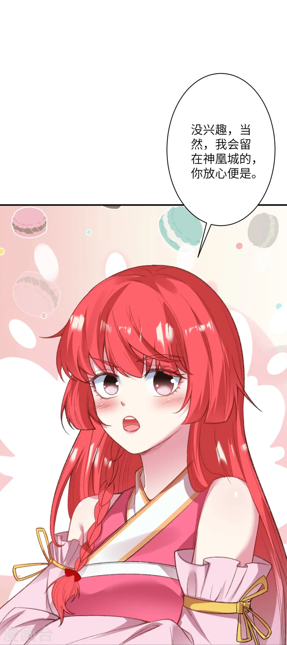 逆天邪神小说txt下载漫画,第480话 少年的肩膀1图