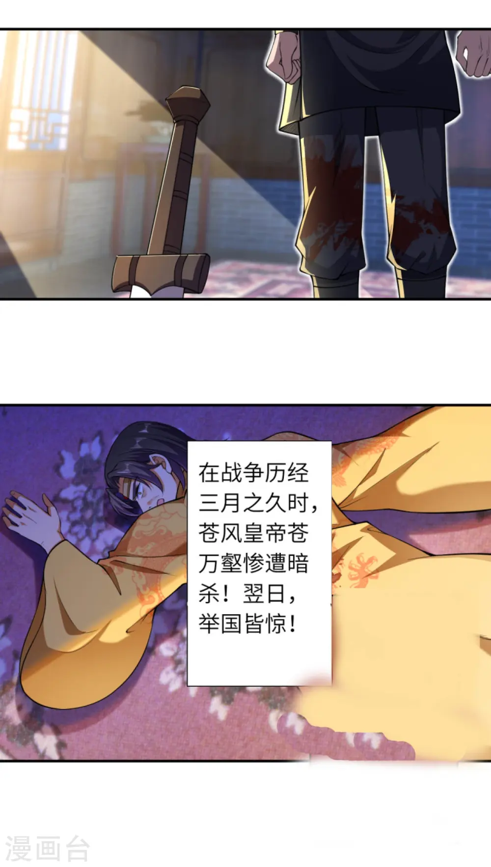 逆天邪神漫画,第297话 扰乱军心，斩！1图