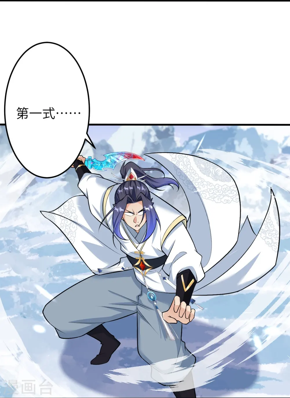 逆天邪神漫画,第583话 再遇沐一舟1图