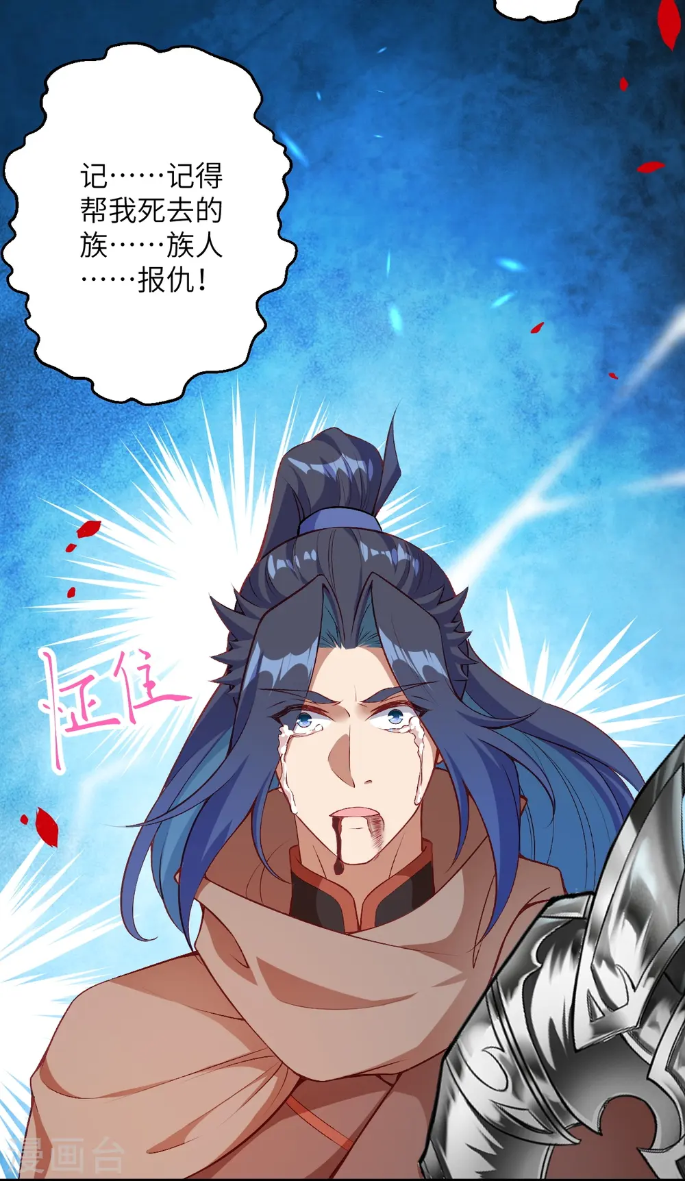 逆天邪神小说txt下载漫画,第465话 云澈暴走1图