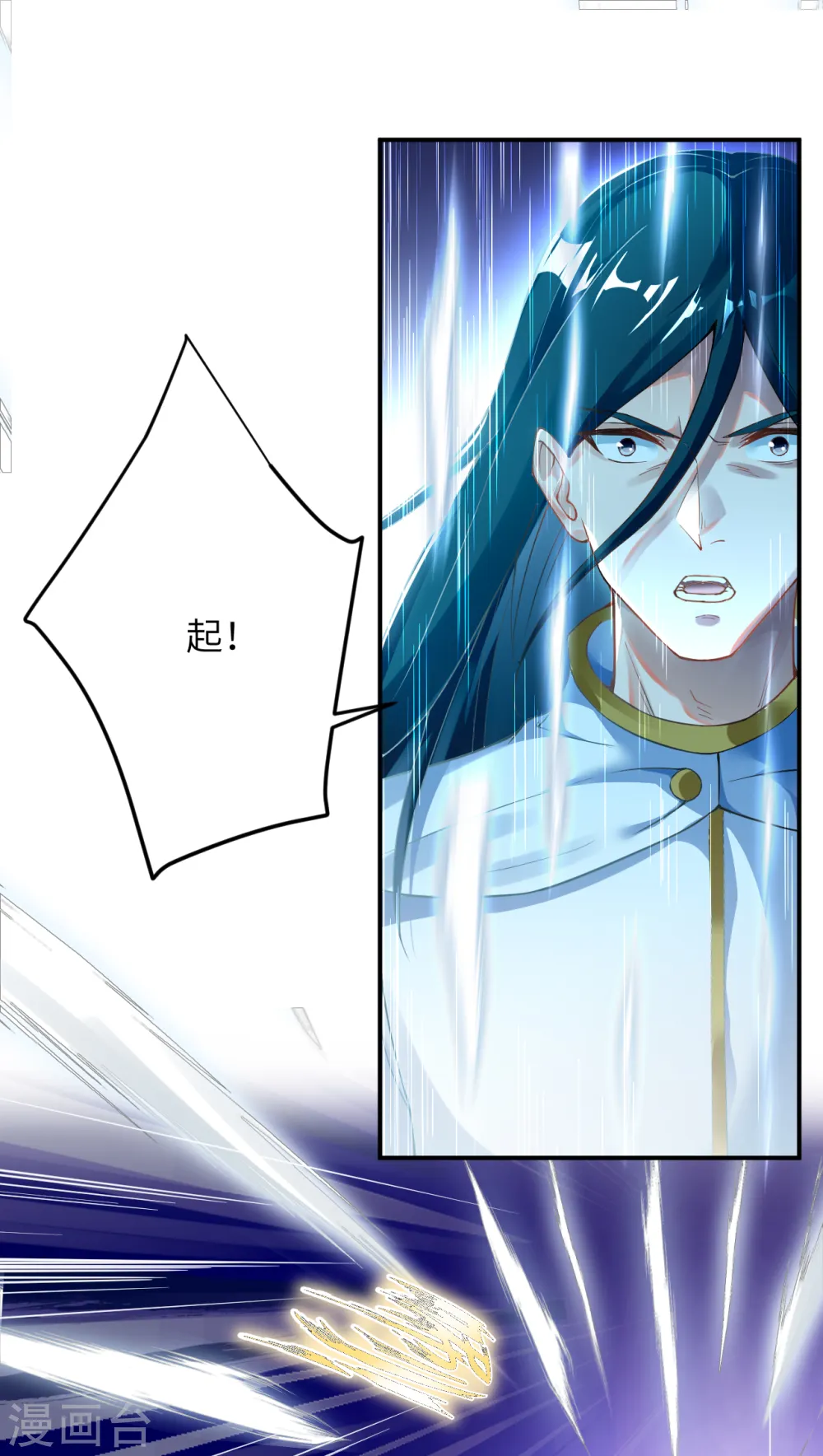 逆天邪神漫画,第353话 这场，就交给我吧！1图