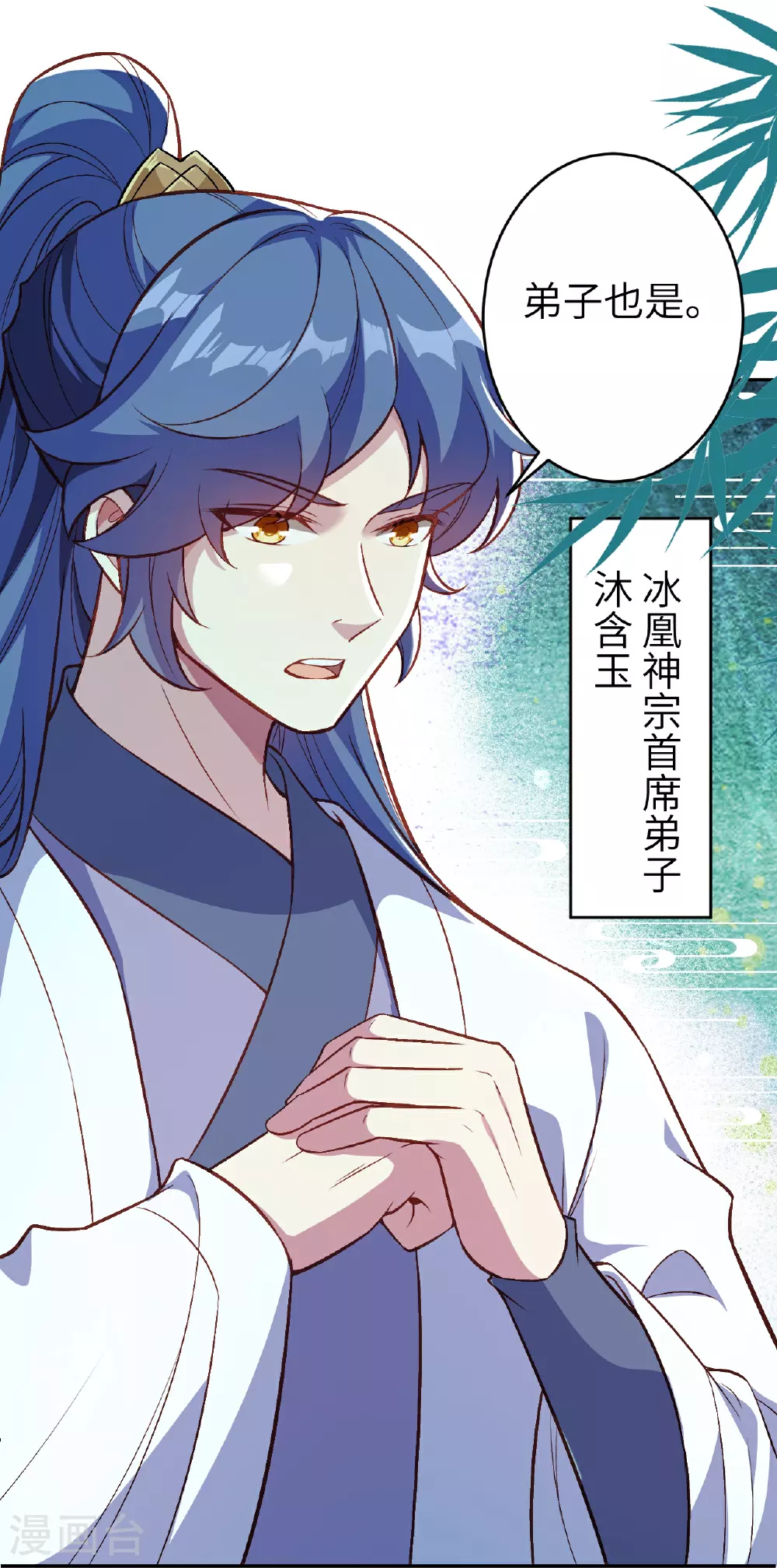 逆天邪神漫画,第621话 神灵境七级2图