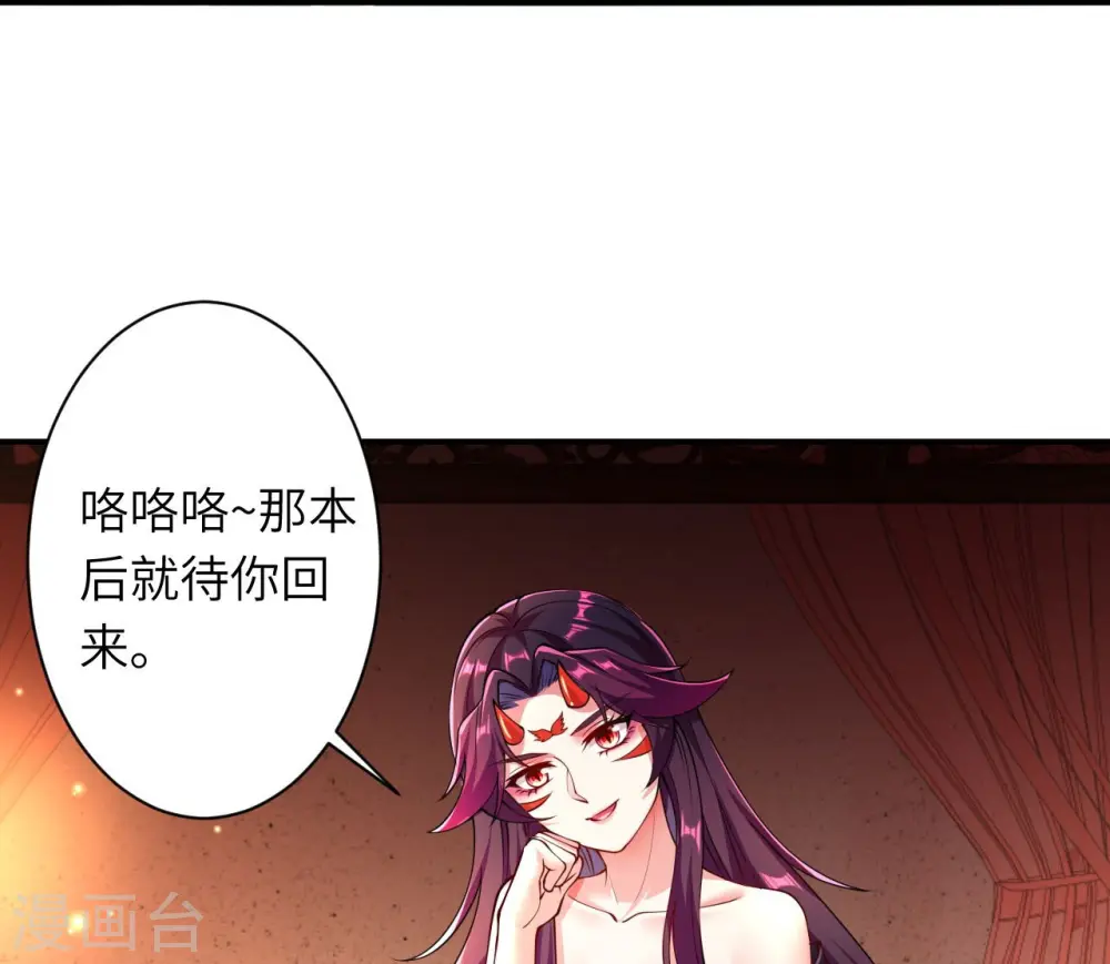 逆天邪神小说txt下载漫画,第384话 重返天玄2图