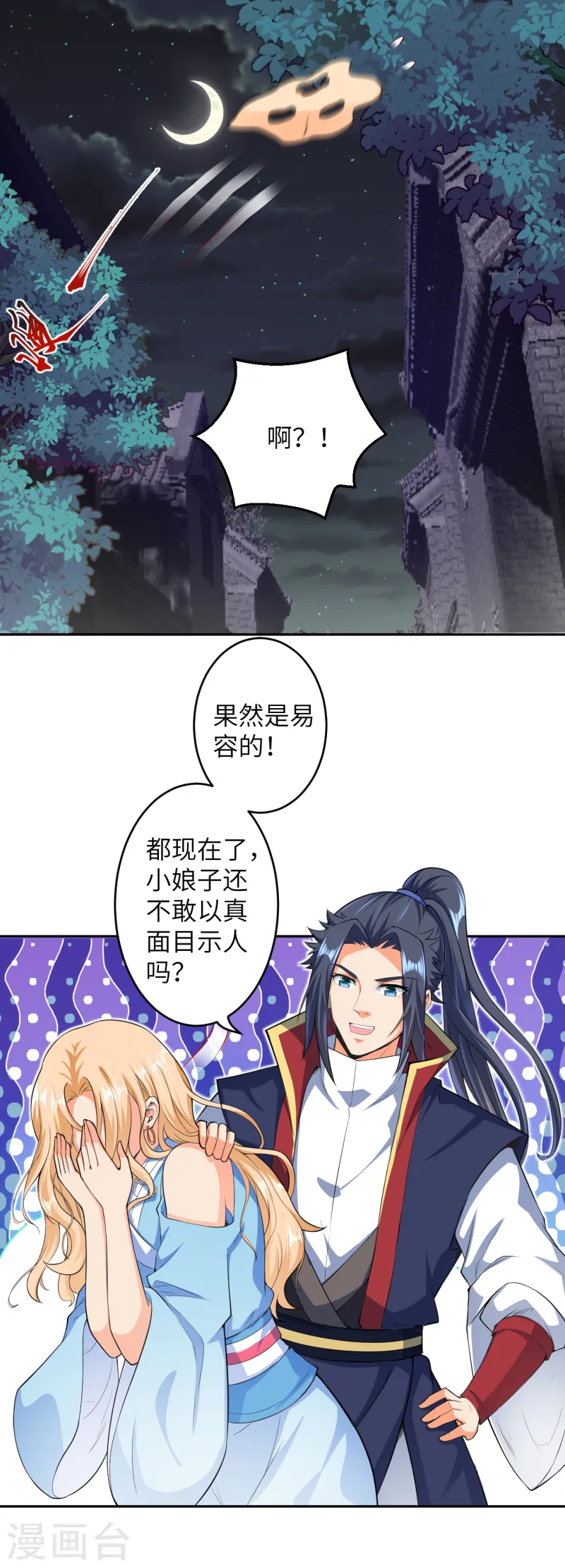 逆天邪神漫画,第225话 心态崩了1图