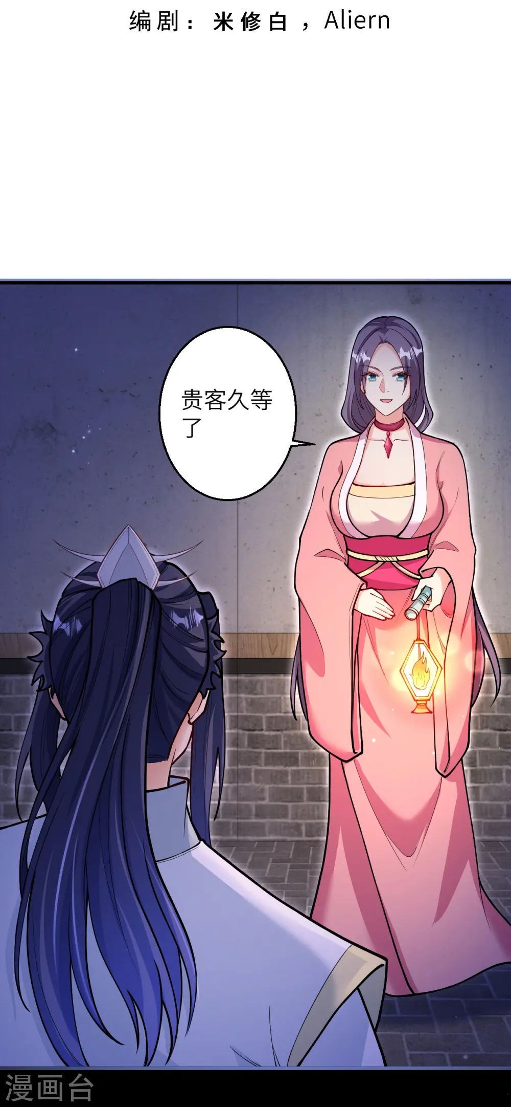 逆天邪神漫画,第598话 拍卖会1图