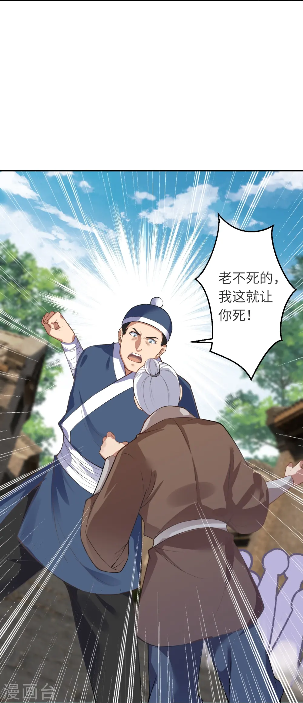 逆天邪神小说txt下载漫画,第481话 行侠仗义2图