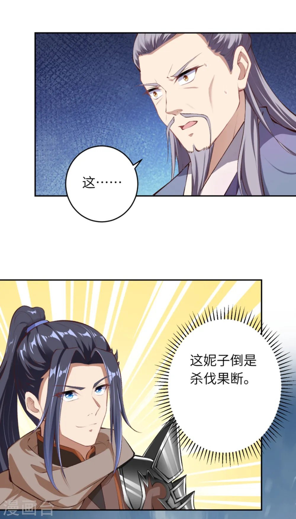 逆天邪神漫画,第365话 忏悔1图