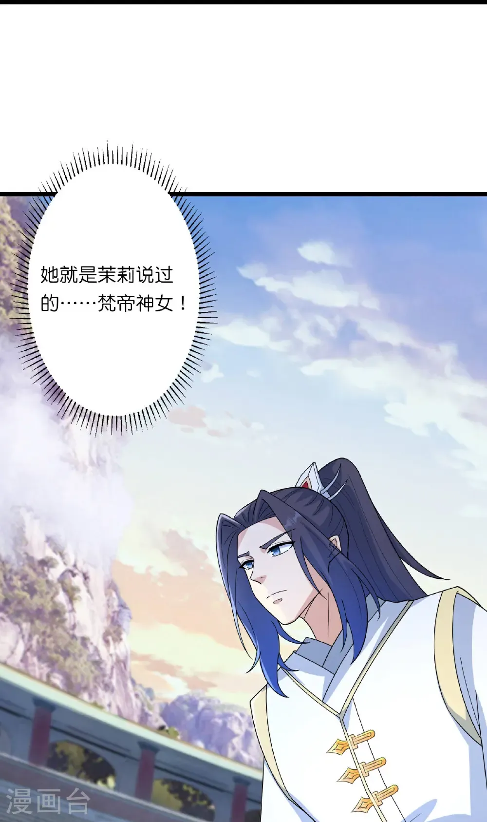 逆天邪神漫画,第663话 与洛长生的激斗（上）2图