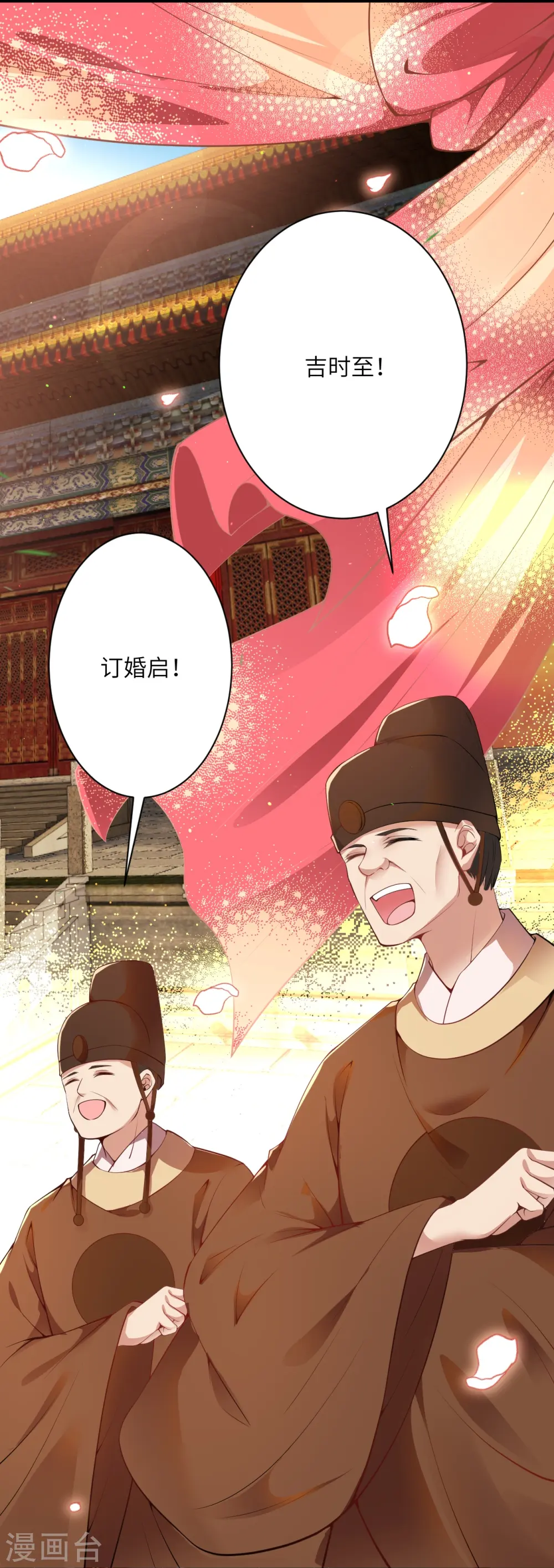逆天邪神漫画,第486话 订婚大日1图