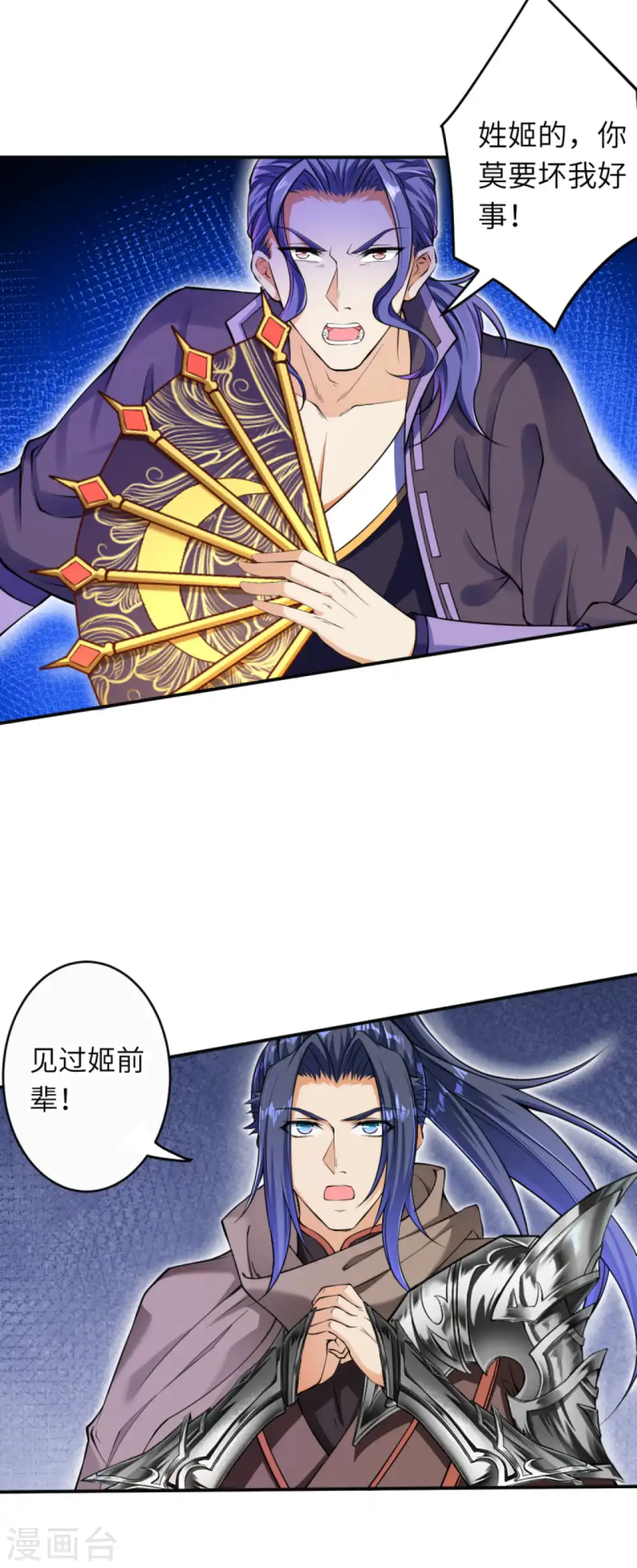 逆天邪神漫画,第272话 不要再打了啦！1图