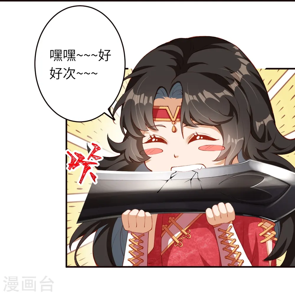 逆天邪神漫画,第303话 一定很好吃哒！1图