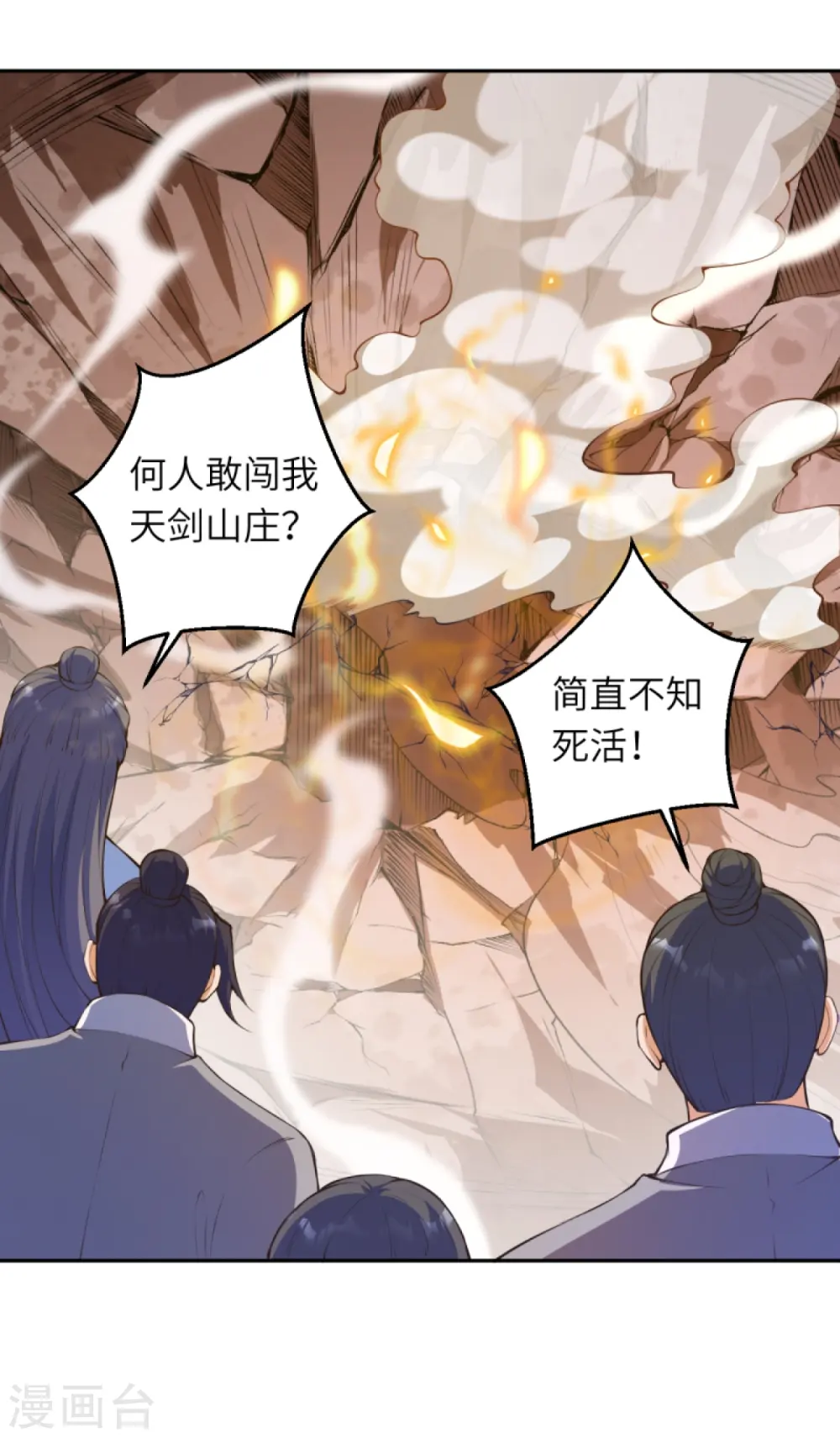 逆天邪神漫画,第428话 踏平天剑山庄1图