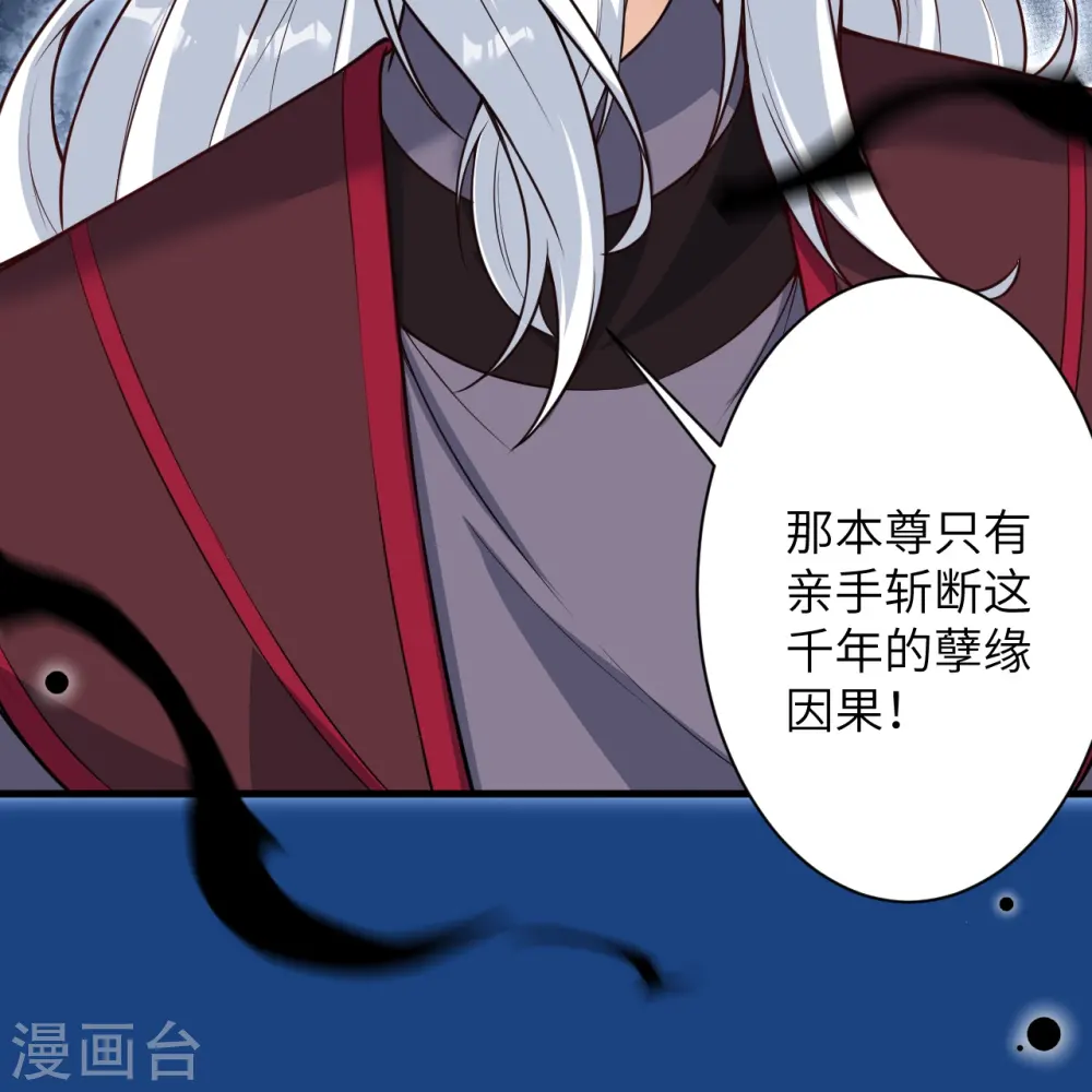 逆天邪神漫画,第499话 中计1图