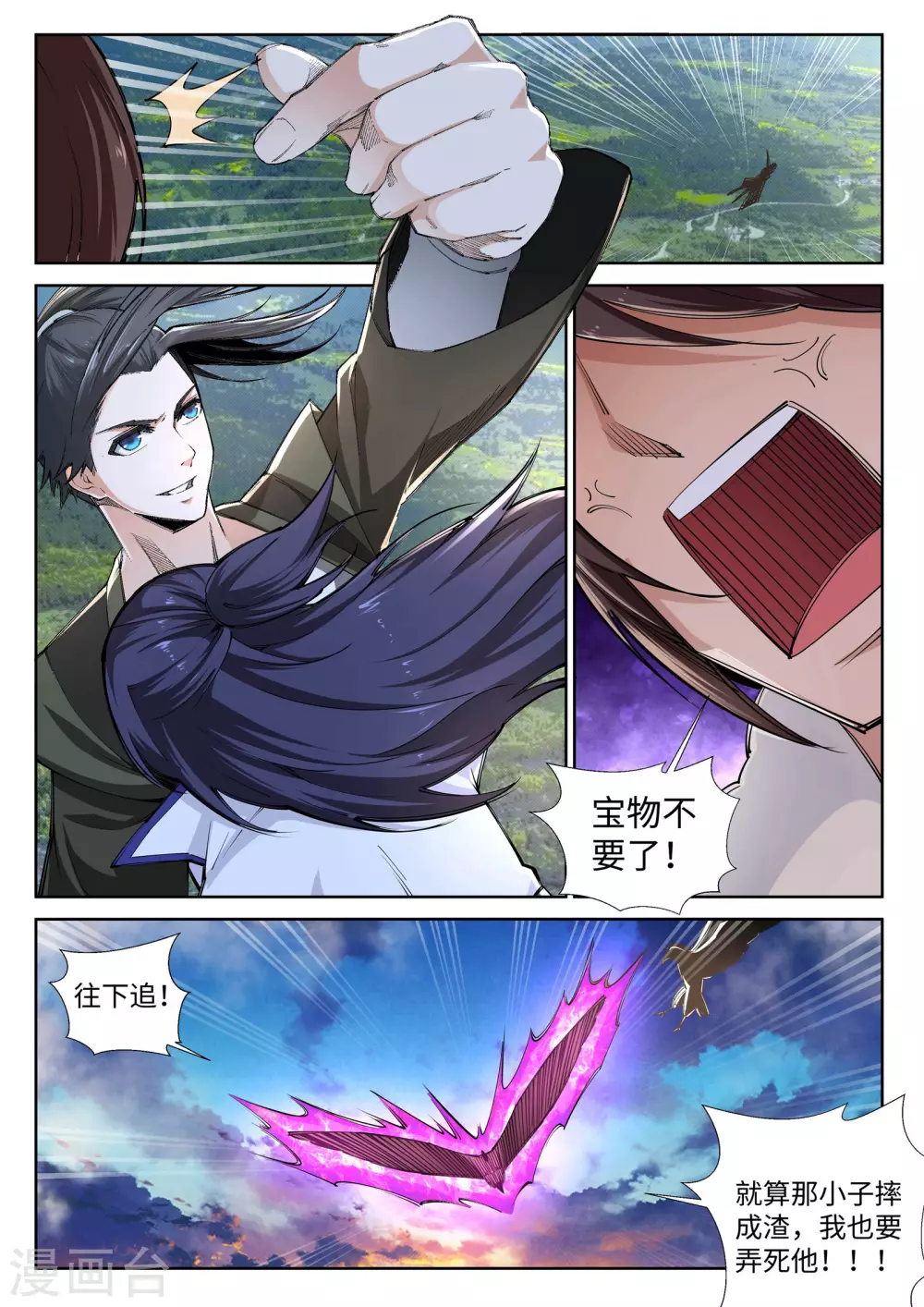 逆天邪神漫画,第88话 生死博弈22图