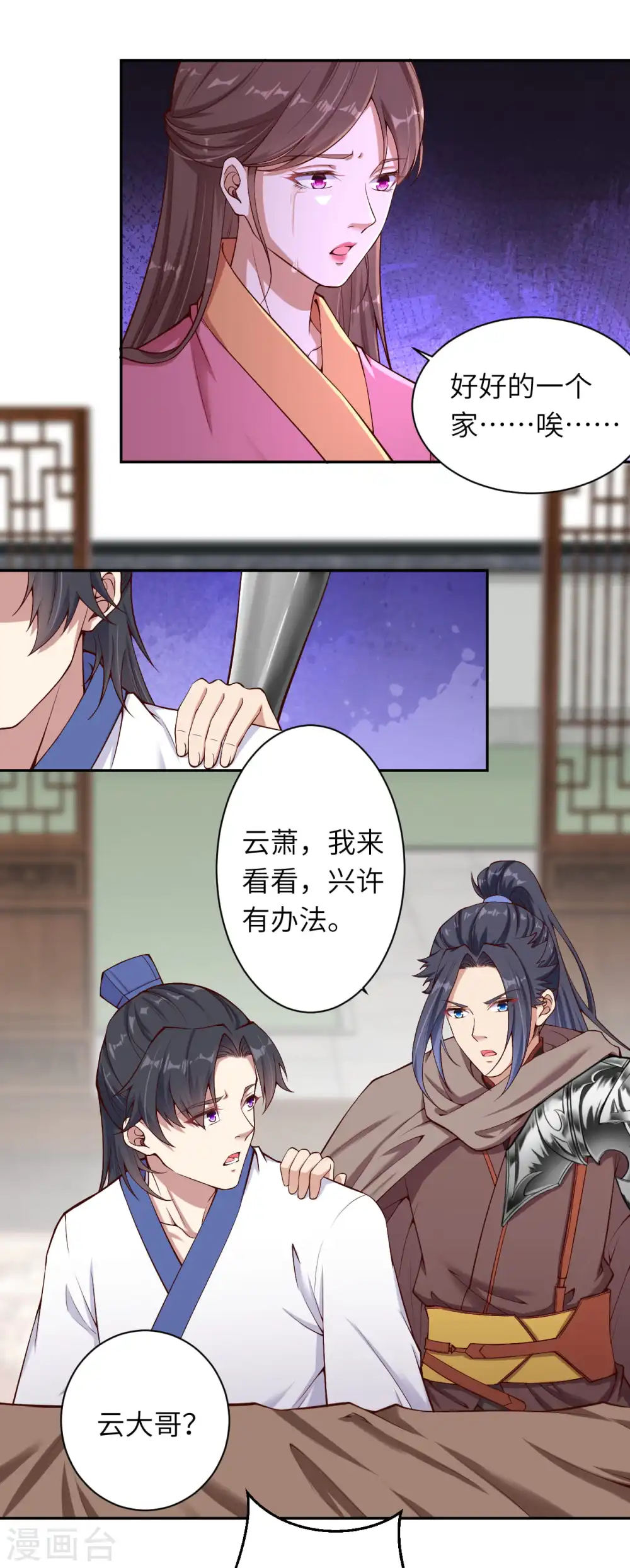 逆天邪神漫画,第328话 让我试一试1图