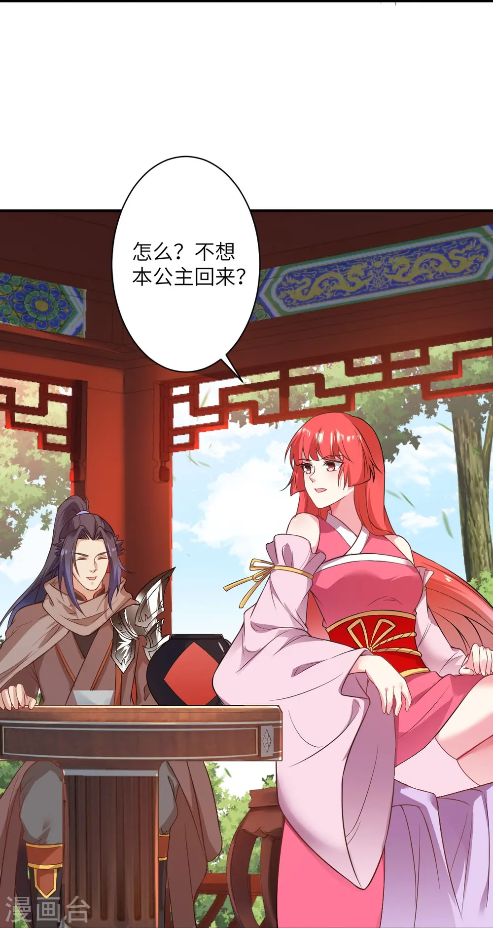 逆天邪神漫画,第476话 不愧是云大哥2图