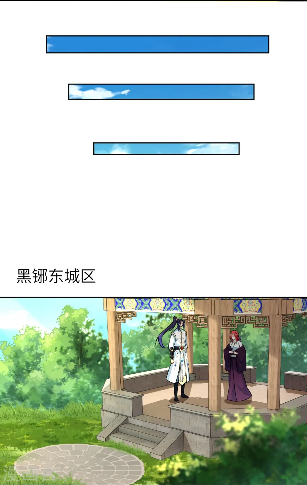 逆天邪神漫画,第603话 讨债1图