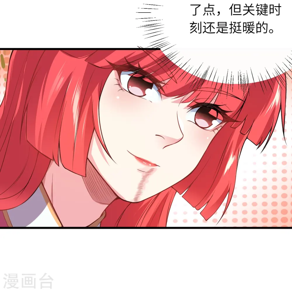 逆天邪神小说txt下载漫画,第477话 再探绝云崖1图
