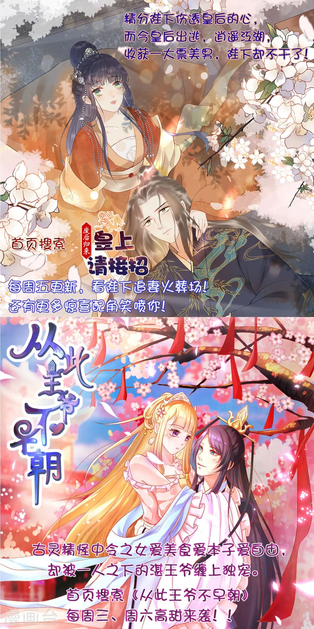 逆天邪神漫画,第131话 归来2图