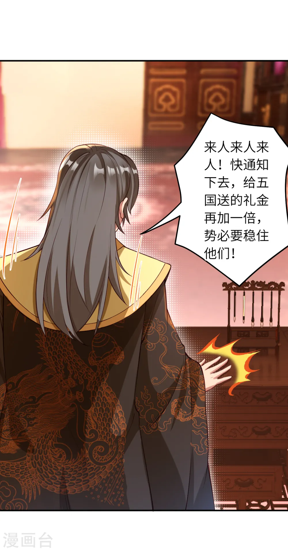 逆天邪神漫画,第256话 苍风国，胜！1图