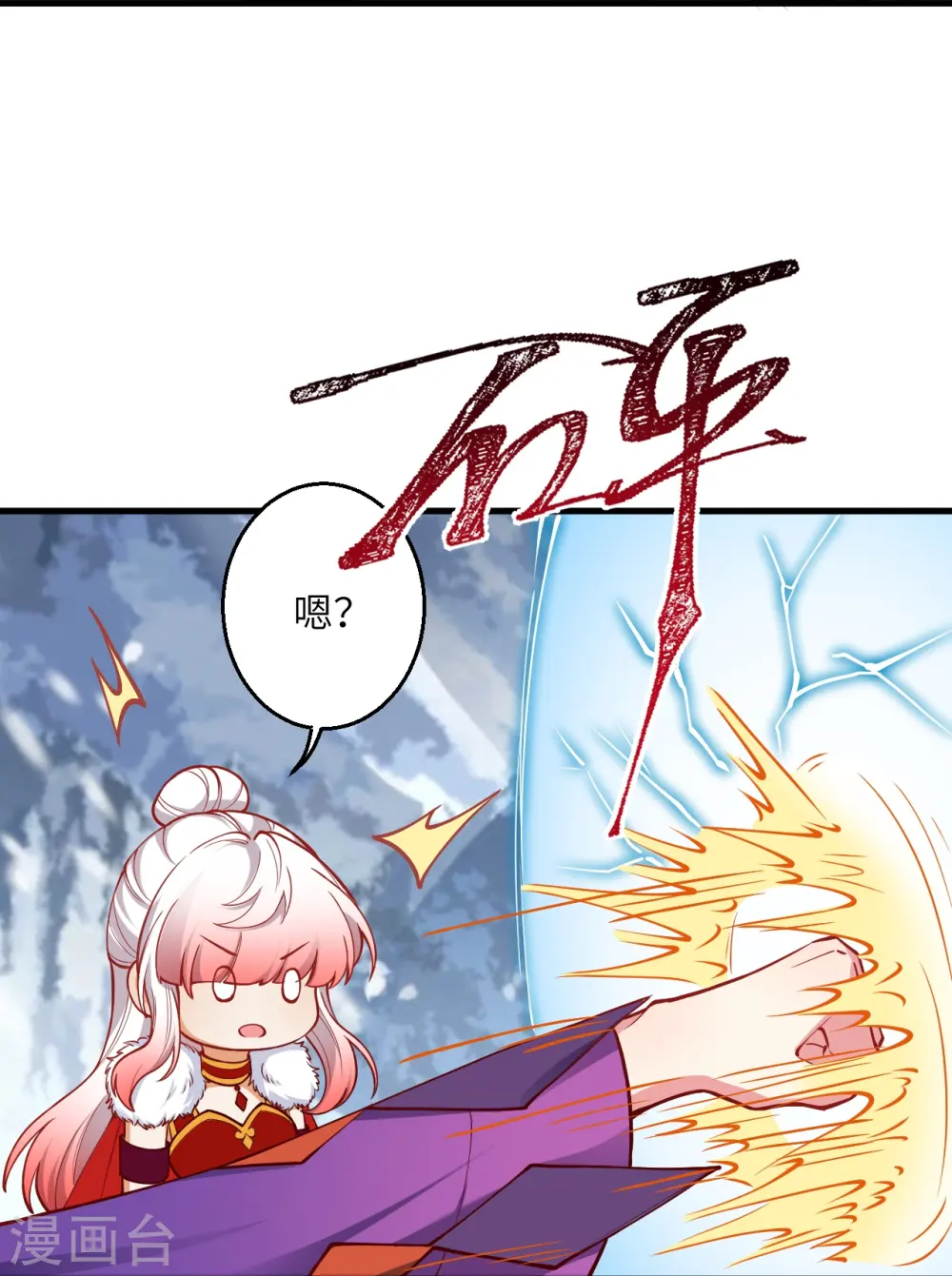 逆天邪神小说txt下载漫画,第502话 一招败三圣主1图