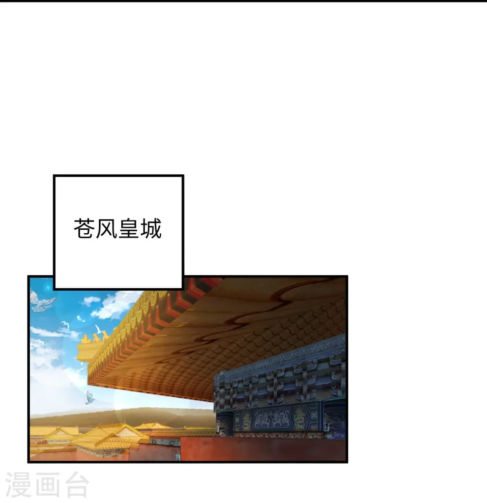 逆天邪神漫画,第426话 诸天始祖剑2图
