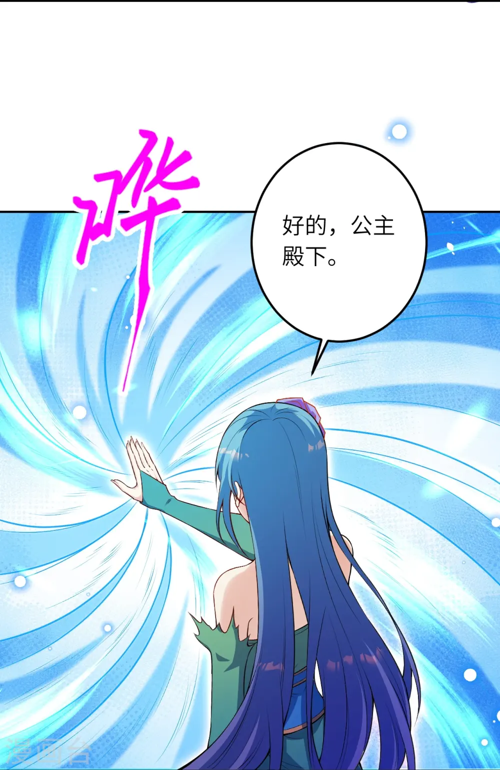 逆天邪神漫画,第491话 后手1图