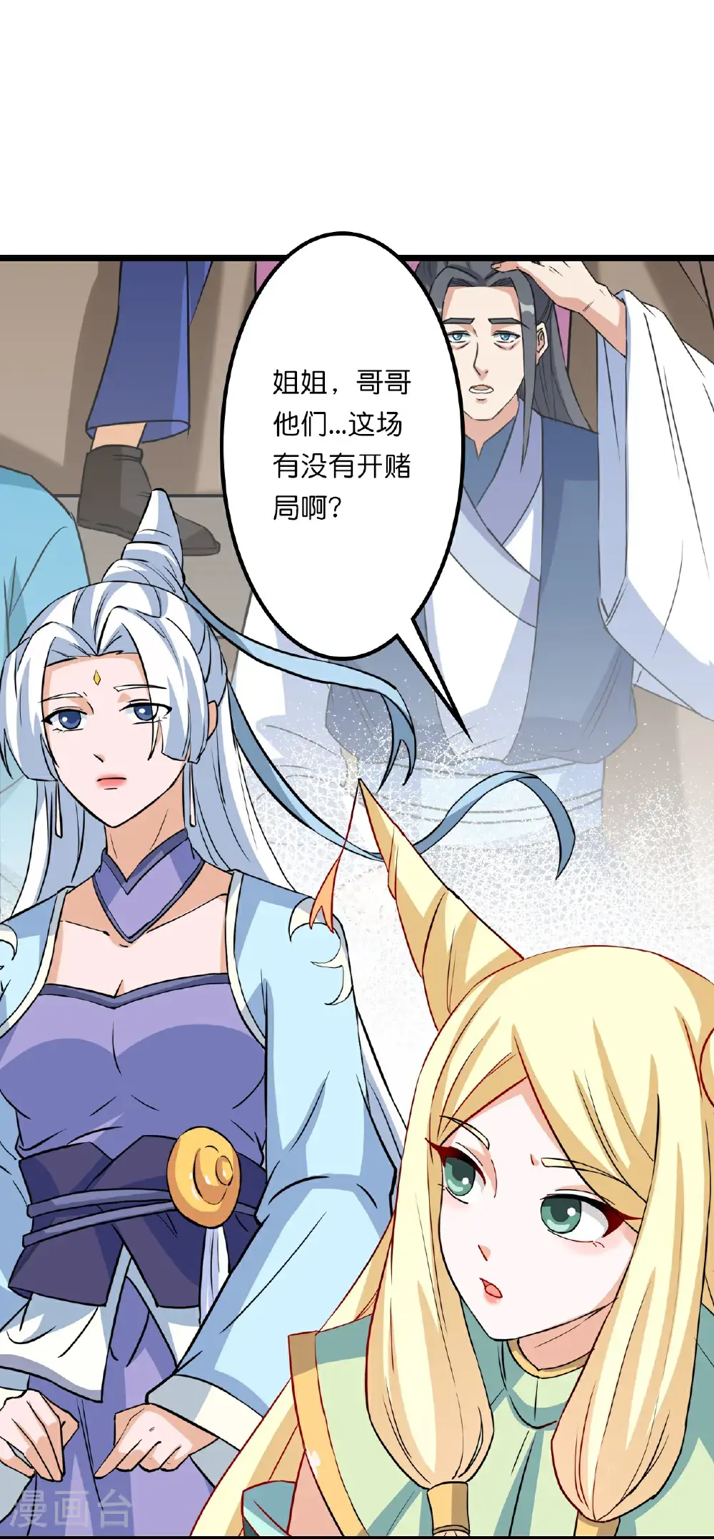 逆天邪神漫画,第643话 再战洛长安2图
