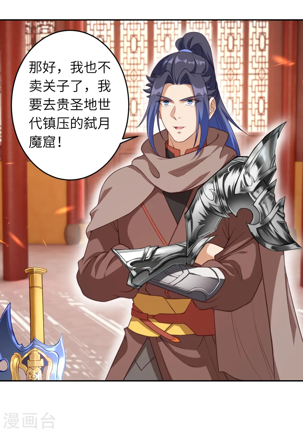 逆天邪神漫画,第435话 进魔窟1图
