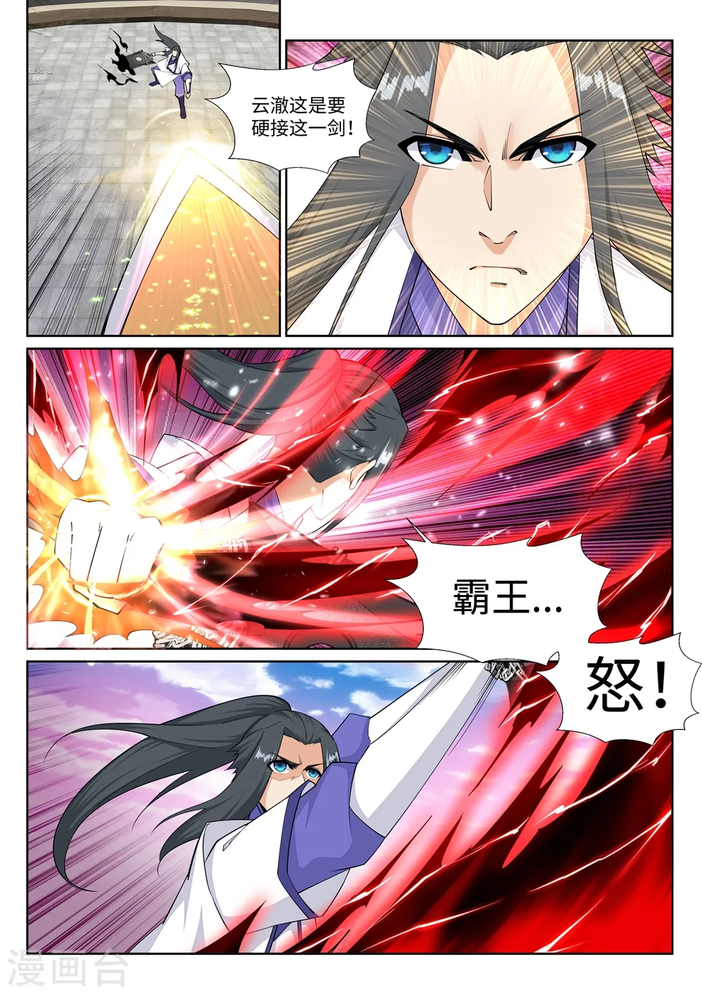 逆天邪神漫画,第145话 霸王终结2图