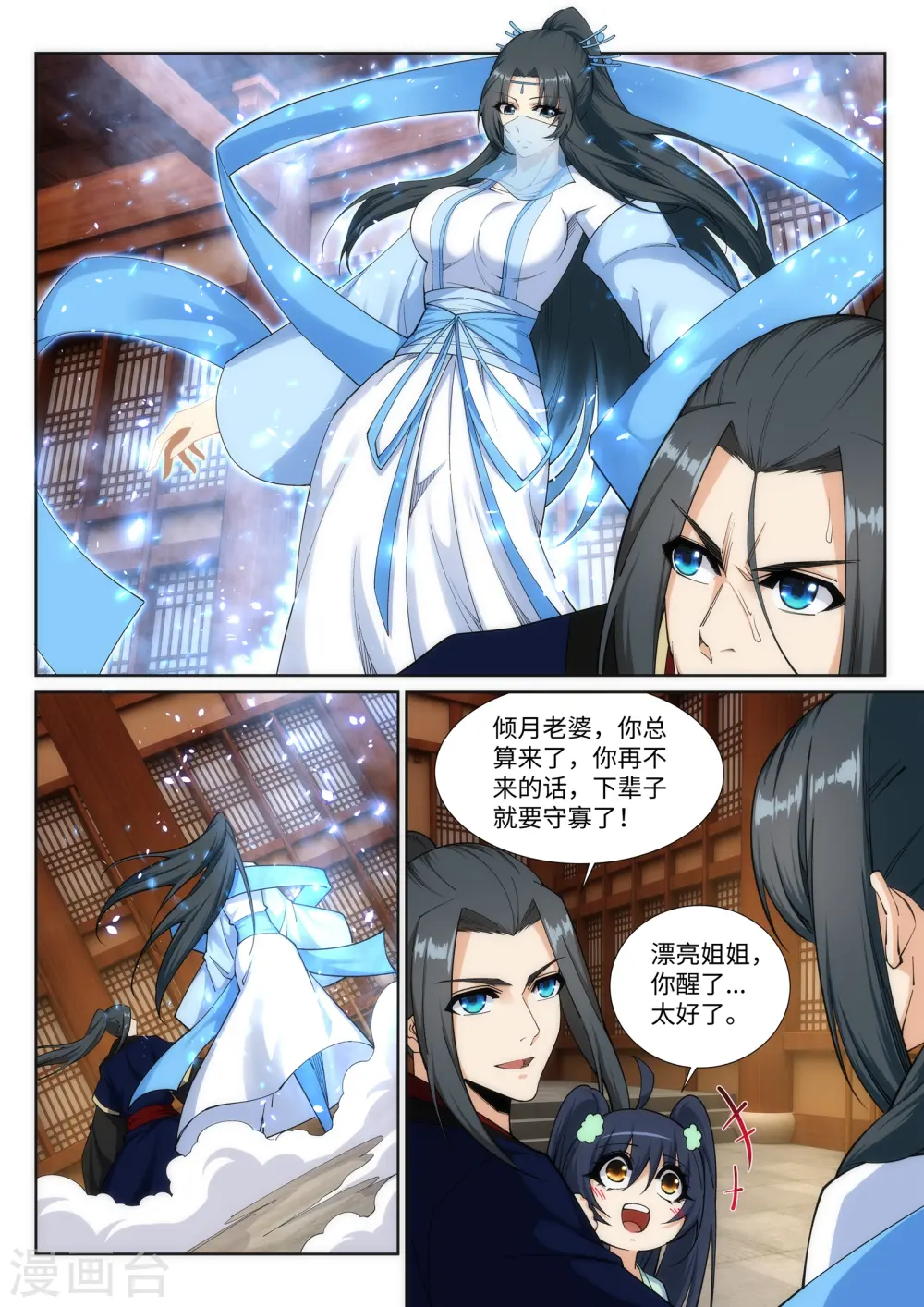 逆天邪神漫画,第158话 碾压2图