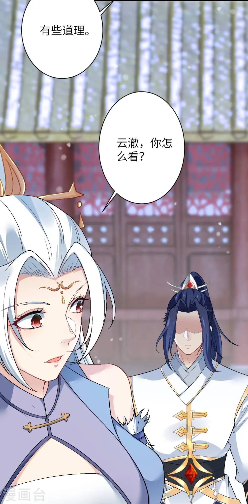 逆天邪神漫画,第568话 攻防三招2图