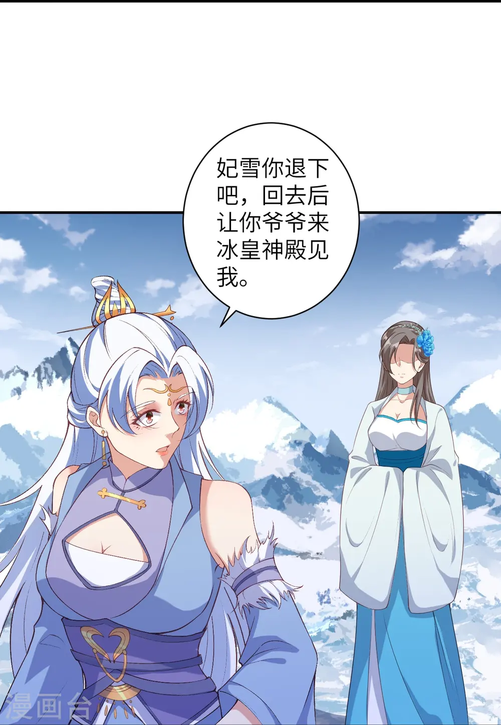 逆天邪神漫画,第572话 麒麟角的下落2图