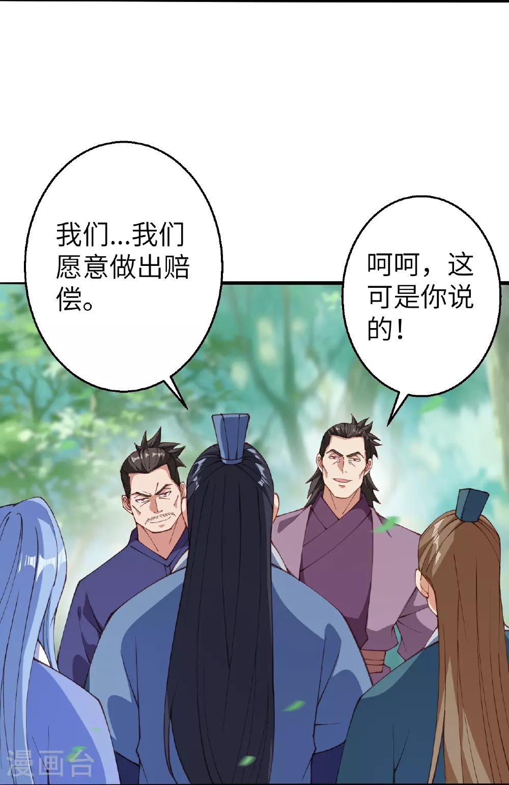 逆天邪神漫画,第604话 神秘女子2图