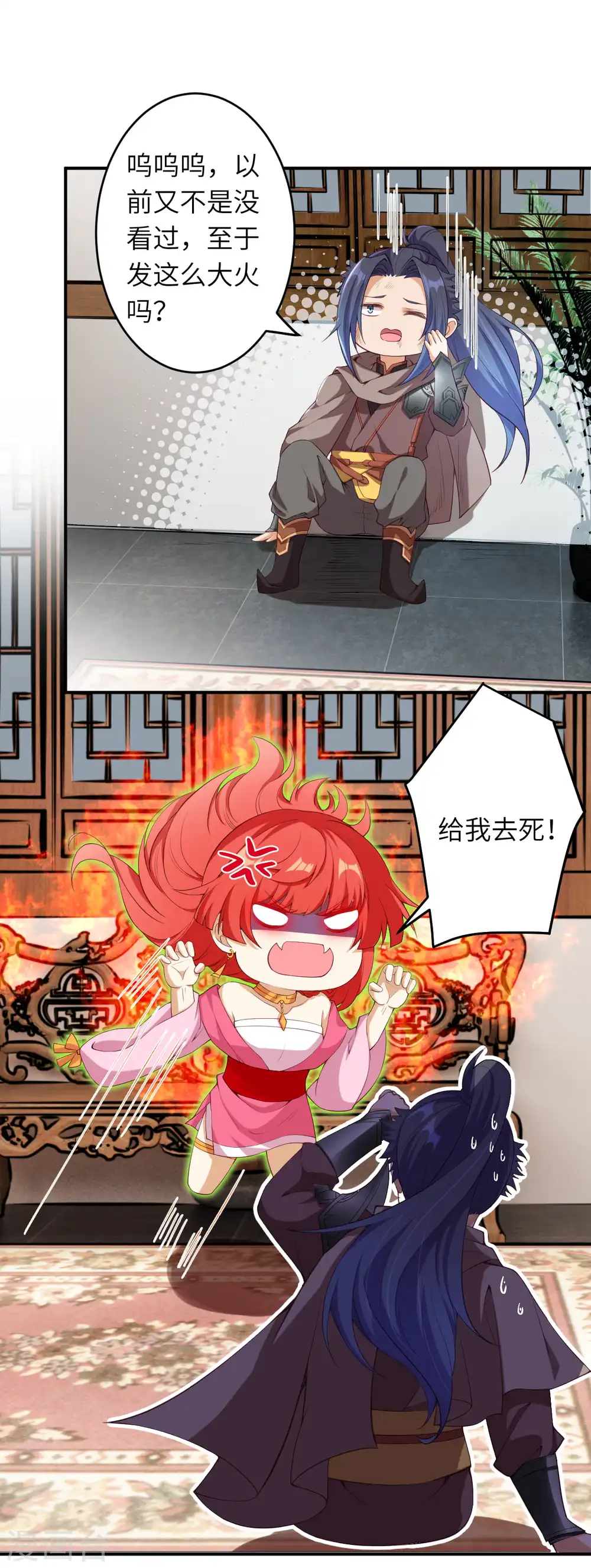 逆天邪神漫画,第299话 请你找到她！2图