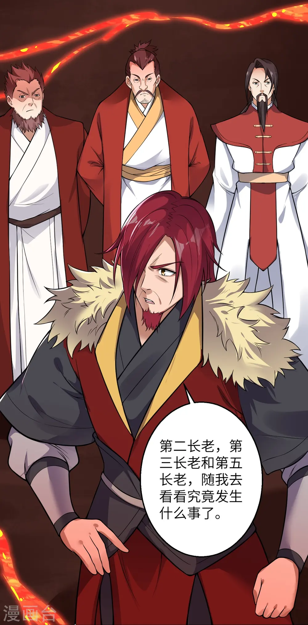 逆天邪神漫画,第595话 疗伤2图