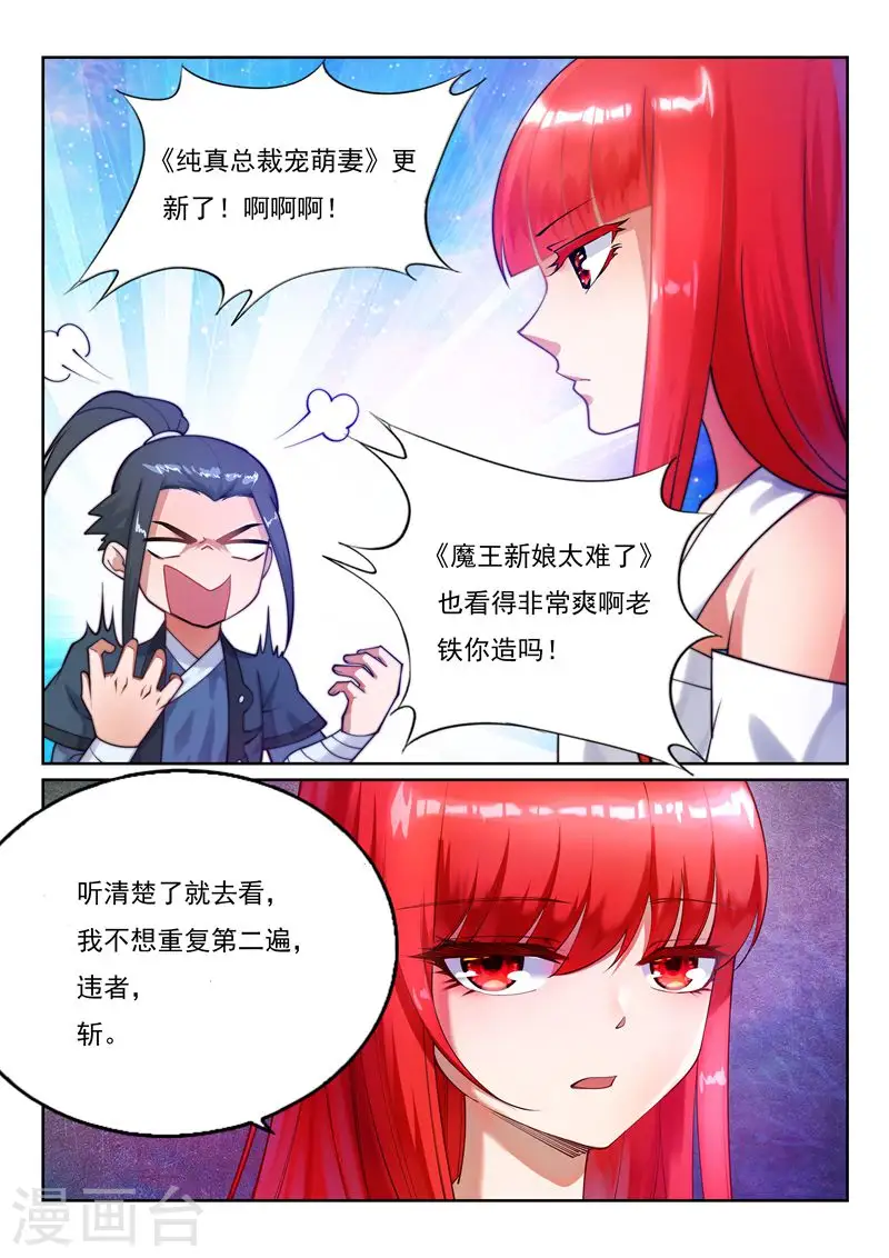 逆天邪神漫画,第120话 噬魂同命蛊2图