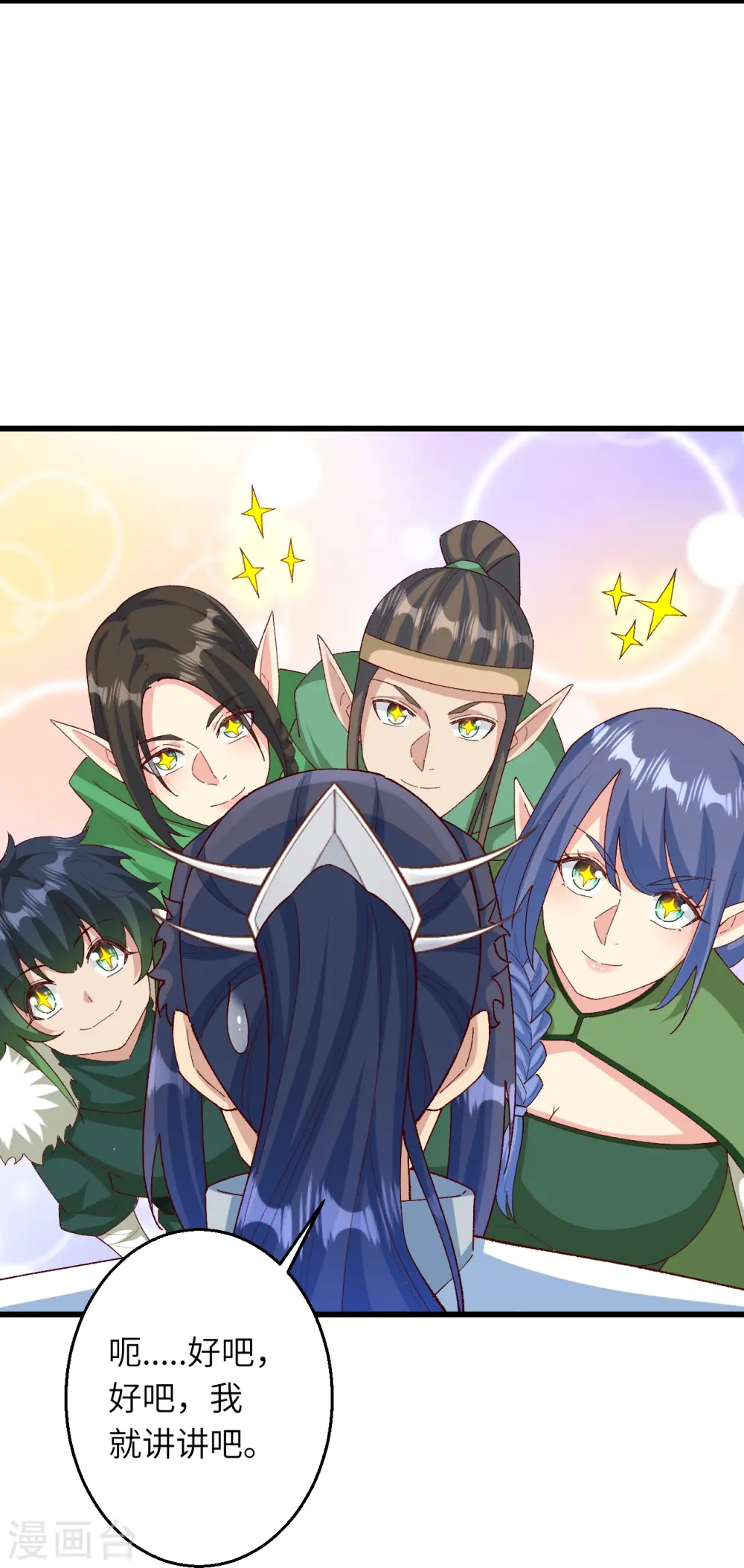 逆天邪神漫画,第601话 危机1图