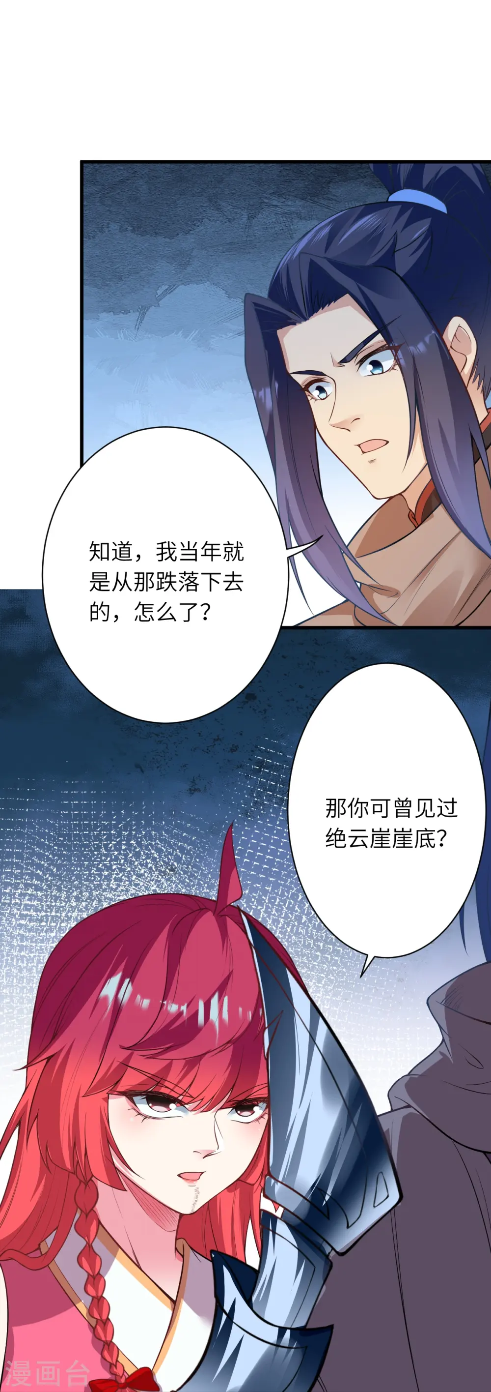 逆天邪神小说txt下载漫画,第477话 再探绝云崖1图