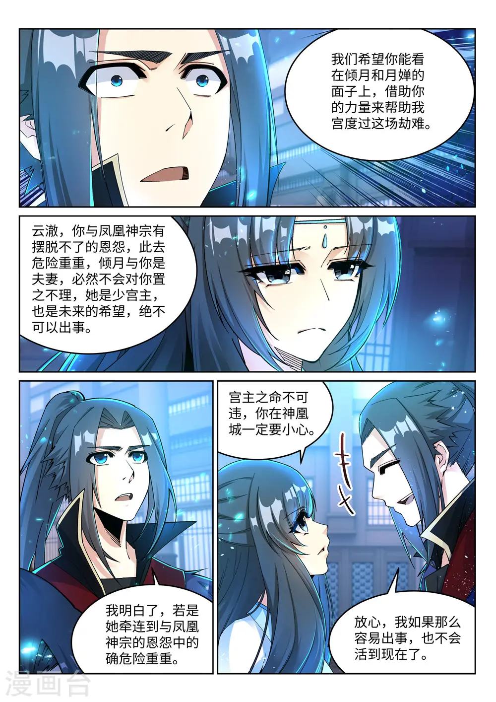 逆天邪神漫画,第214话 由我一人1图