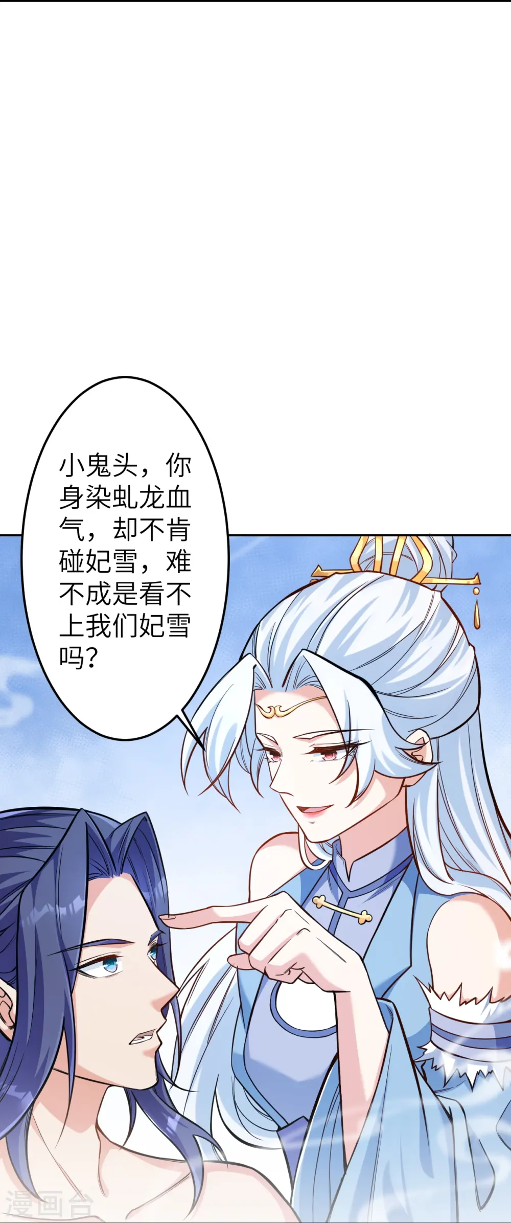 逆天邪神漫画,第572话 麒麟角的下落1图