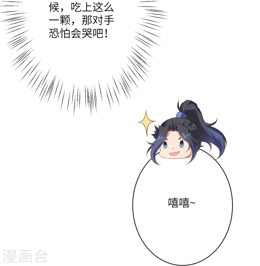 逆天邪神漫画,第474话 赔礼道歉1图