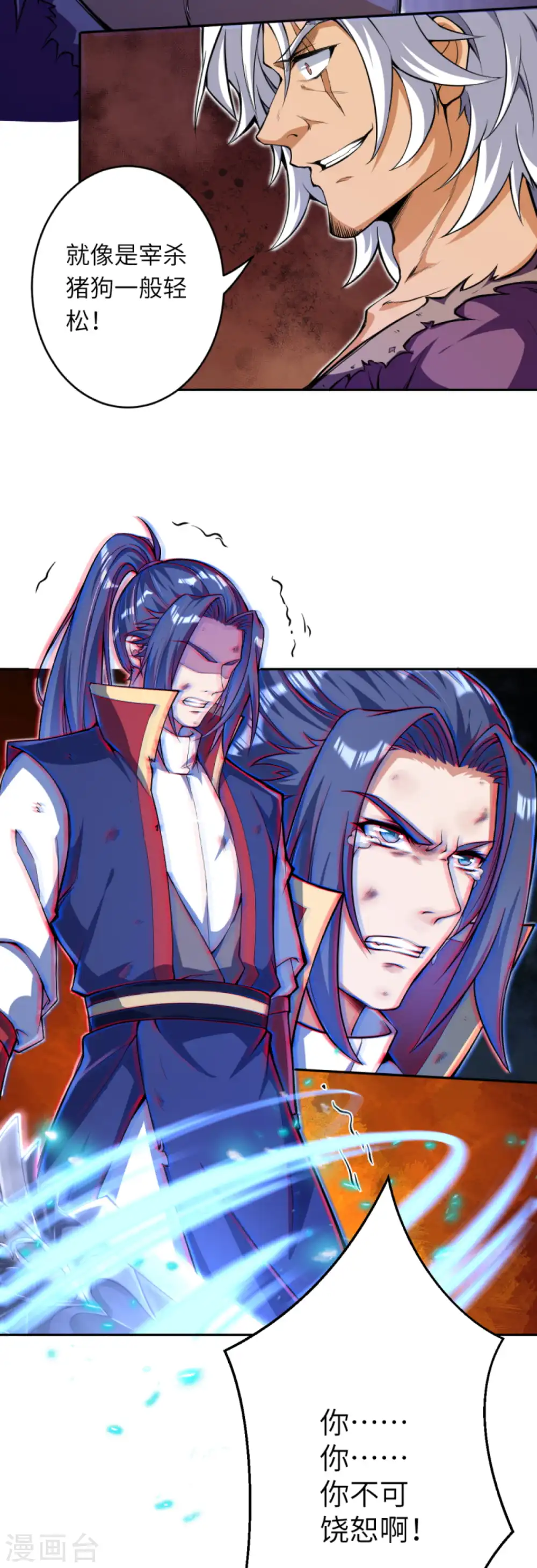 逆天邪神漫画,第232话 天狼斩2图