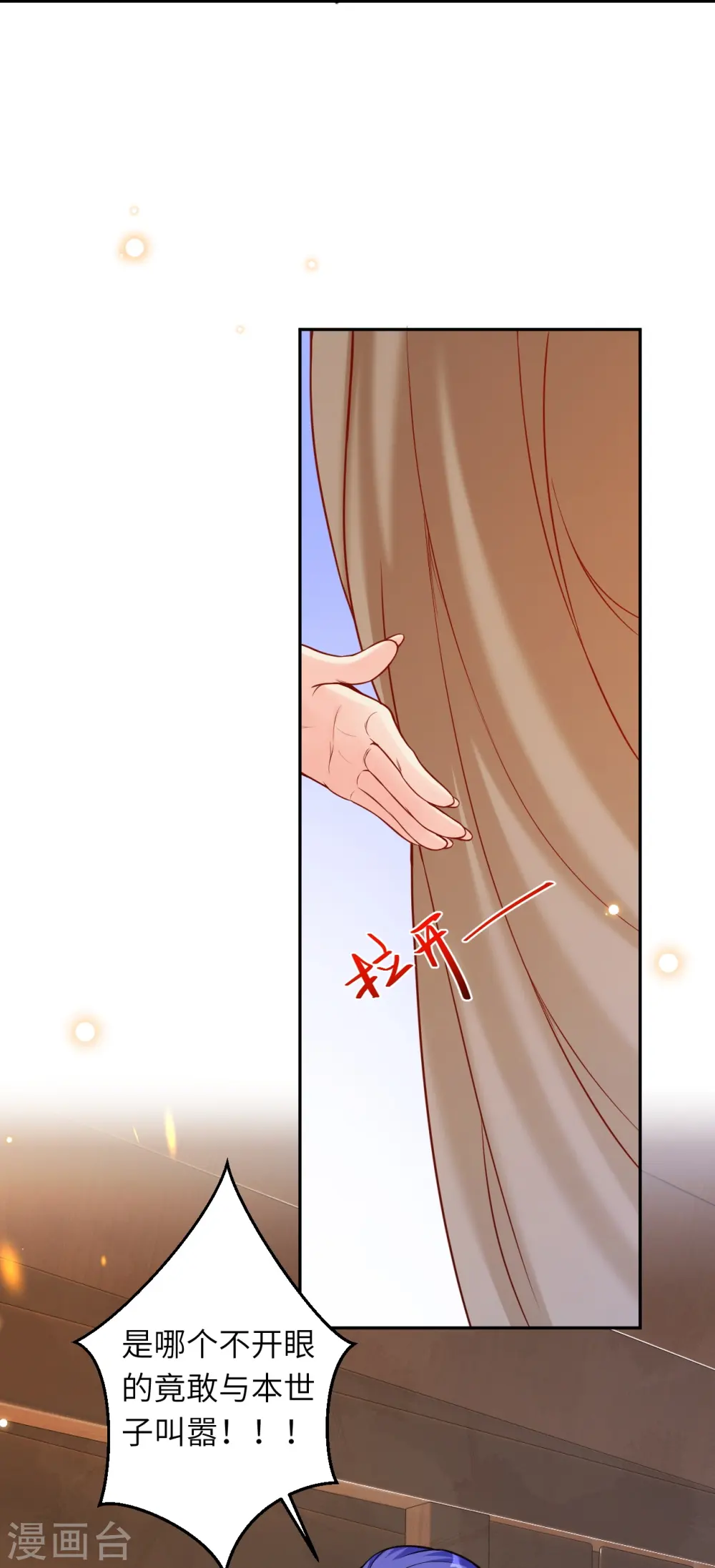 逆天邪神小说txt下载漫画,第481话 行侠仗义2图