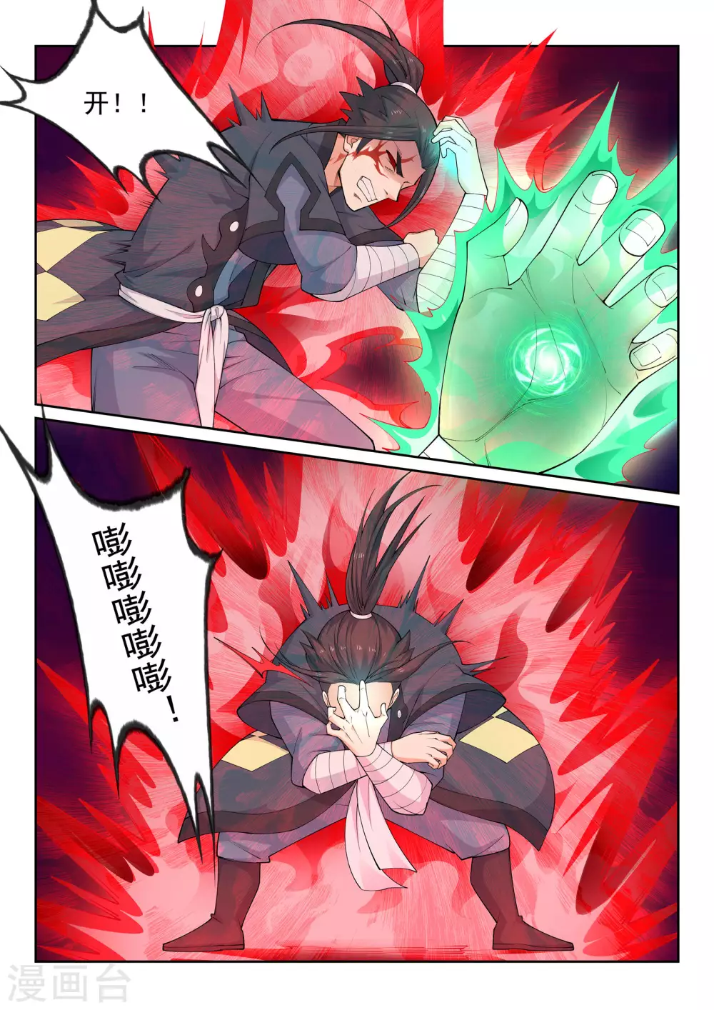 逆天邪神小说txt下载漫画,第38话 邪神七境！1图