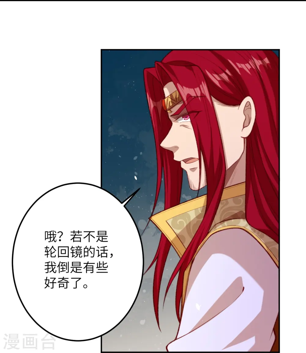 逆天邪神漫画,第493话 大义灭亲2图