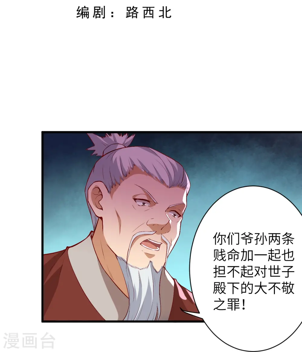 逆天邪神漫画,第483话 王玄竟有如此实力！？1图