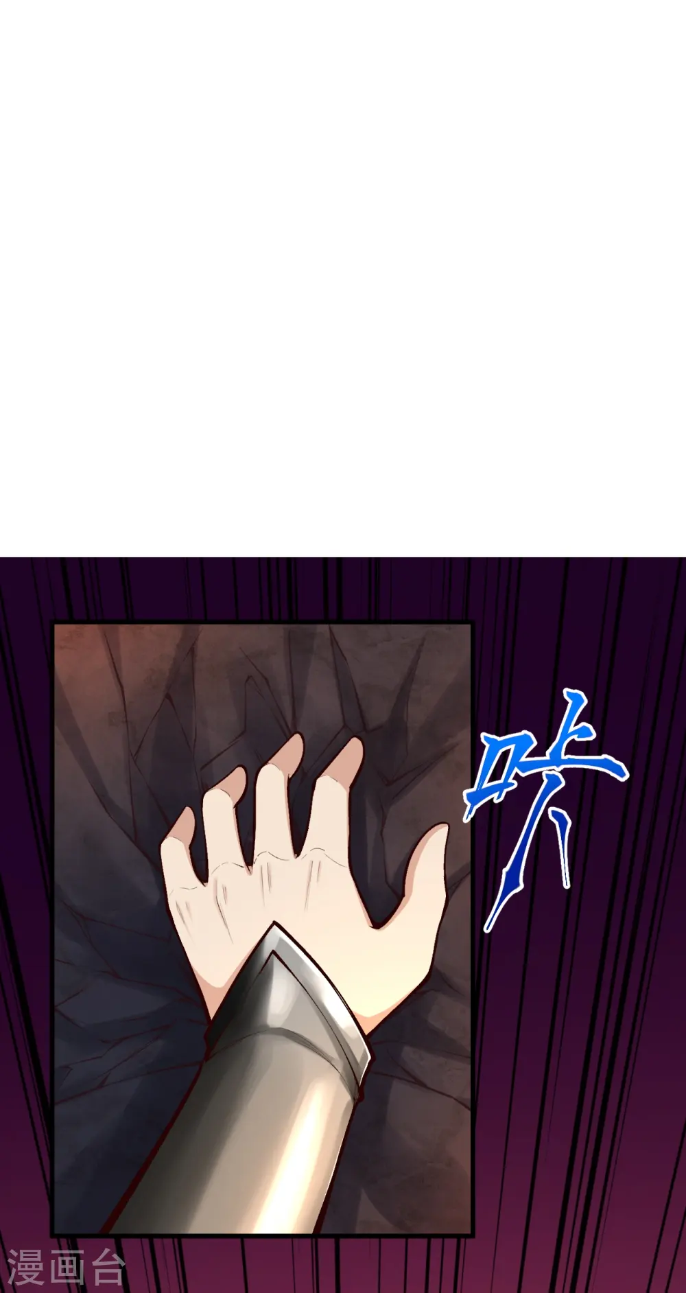 逆天邪神漫画,第443话 邪神四境2图