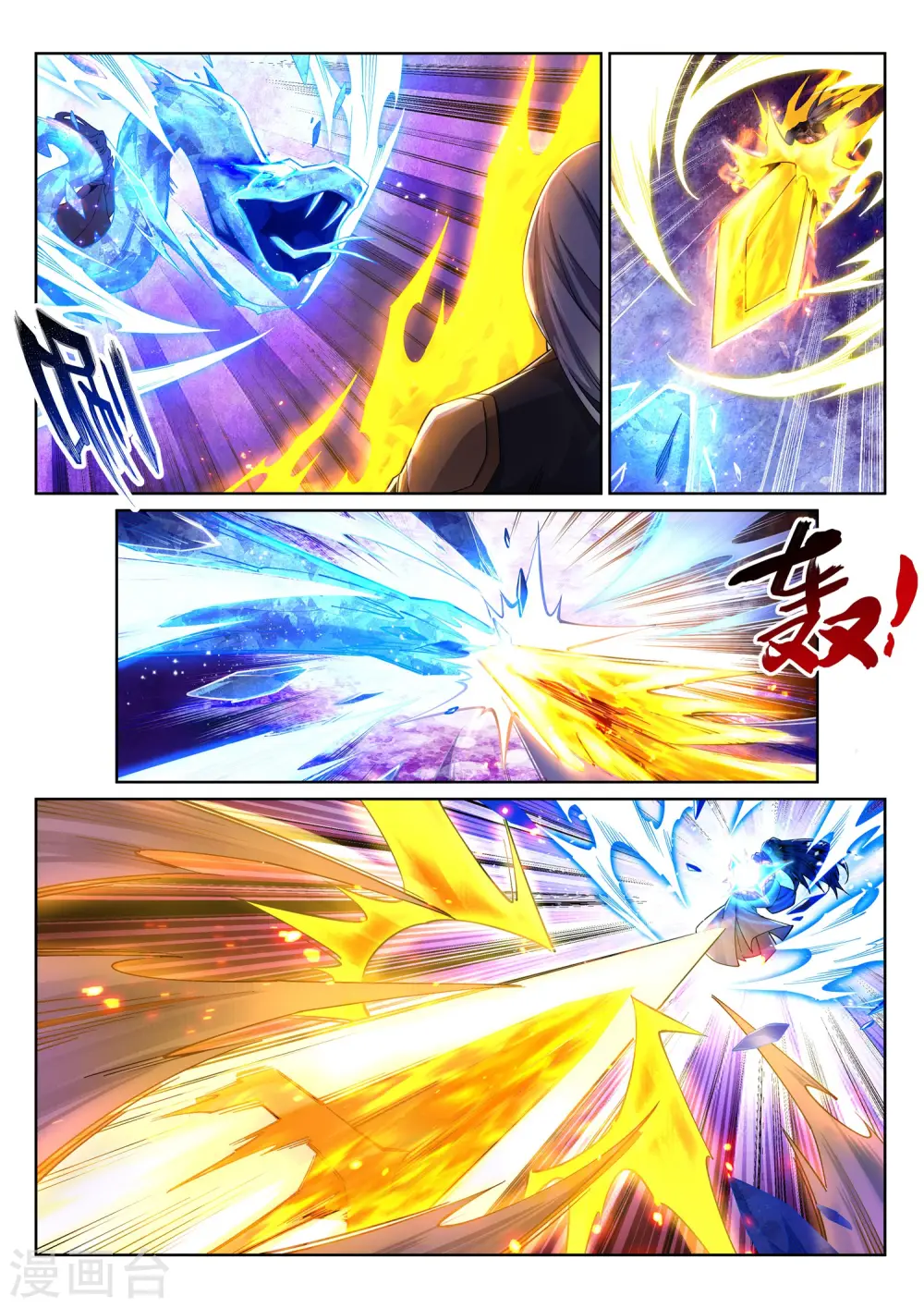 逆天邪神漫画,第202话 双重领域2图