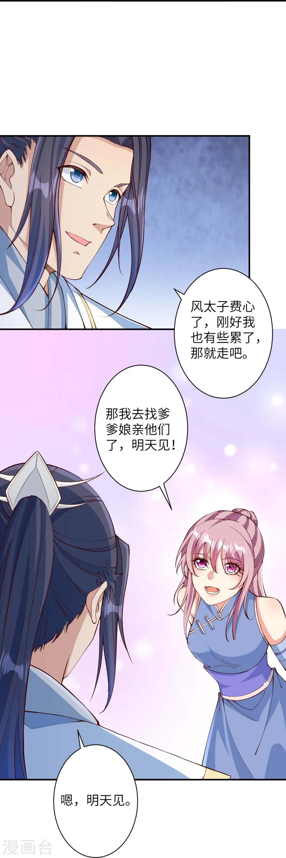 逆天邪神漫画,第575话 取而代之1图